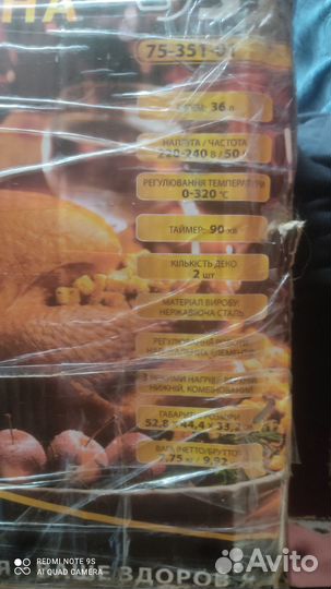 Духовка электрическая