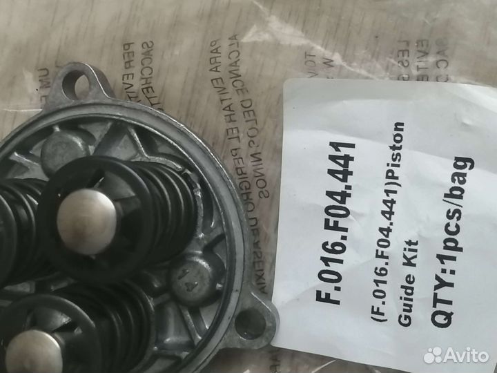 Напрвляющая поршня мини мойки Бош