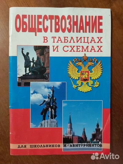 Учебная литература. Различные предметы