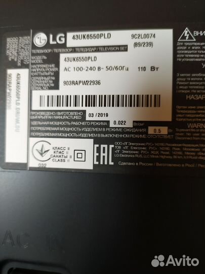 Телевизор LG