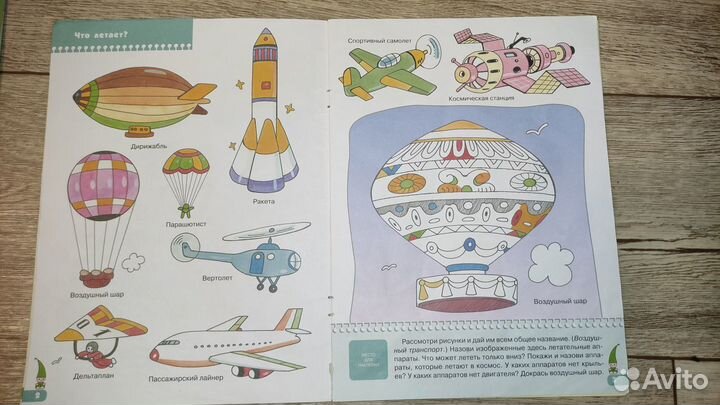 Школа семи гномов 3. 11 книг