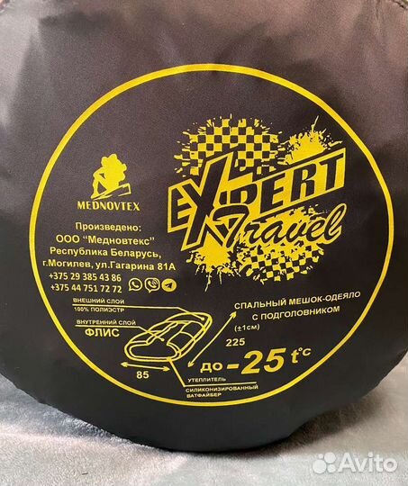 Спальник новый оригинал зимний - 25 Белоруссия