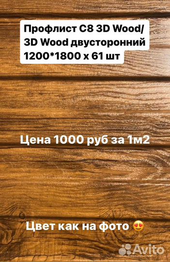 Профнастил С-8*0,4*1,2 (пэ-01-9003-0.45)