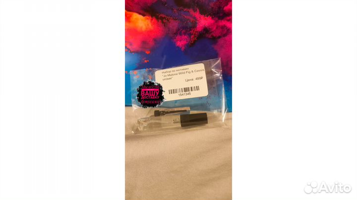 Набор Jo Malone Wild Fig & Cassis unisex