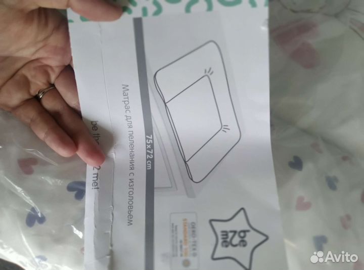 Пеленальный мат