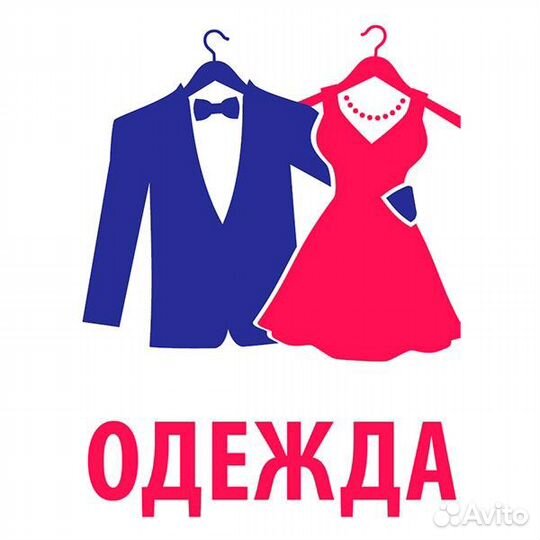 Мужская одежда