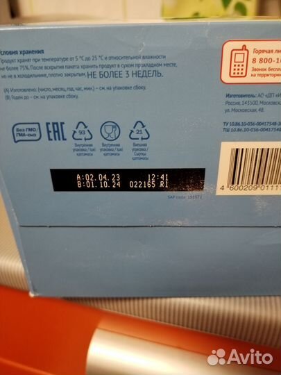 Детская смесь Малютка 2