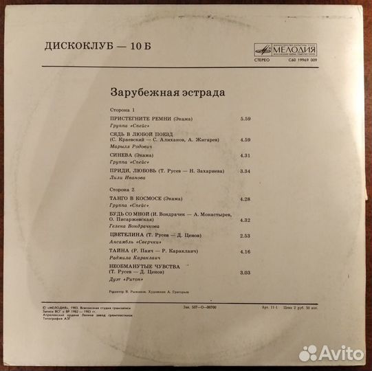 Грампластинки