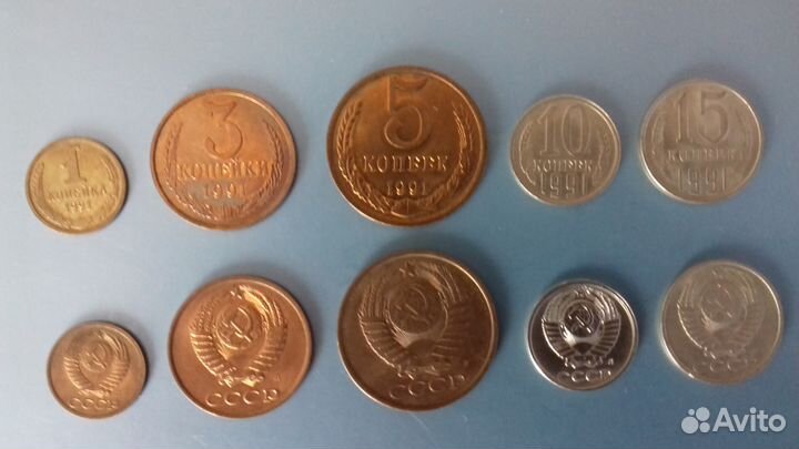 Монеты СССР 1991 г