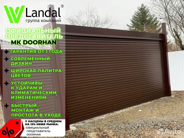 Рольворота