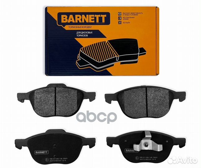 Колодки тормозные передние ford focus II 04/FO