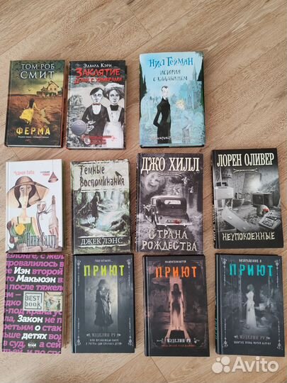 Новые книги для подростков 16+