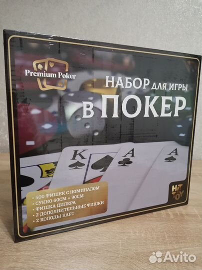 Набор для покера 500 фишек