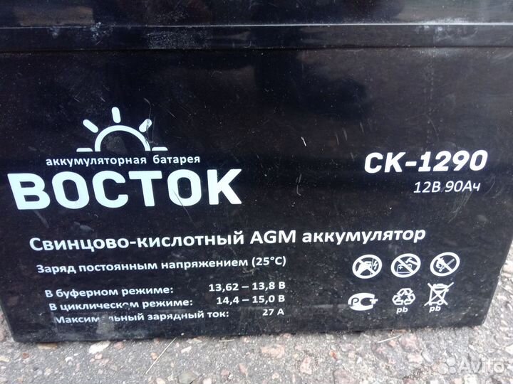 Аккумуляторная батарея Восток ск-1290