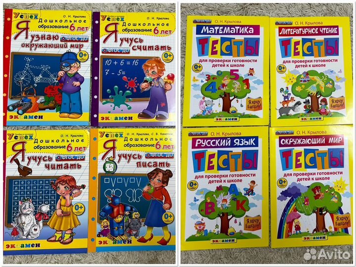 Развивающие пособия для детей 6-10 лет