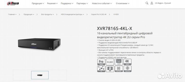 Видеорегистратор 16 каналов