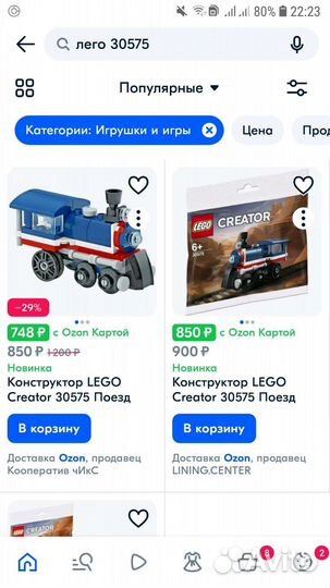 Lego City новый оринигал