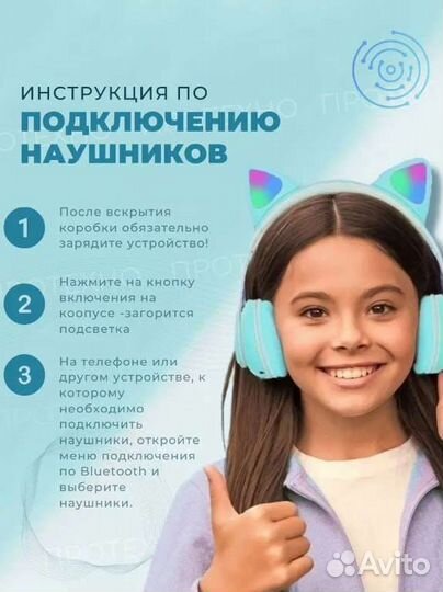 Наушники детские беспроводные светящиеся с ушками