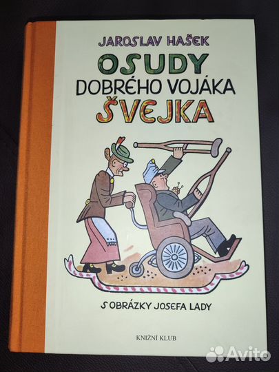 Подарочное издание на чешском языке. Ярослав Гашек