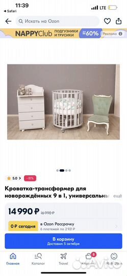 Детская кроватка трансформер