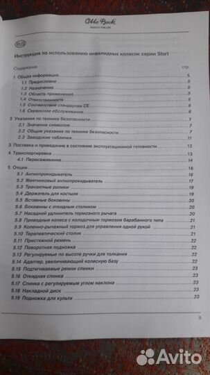 Инвалидная коляска новая