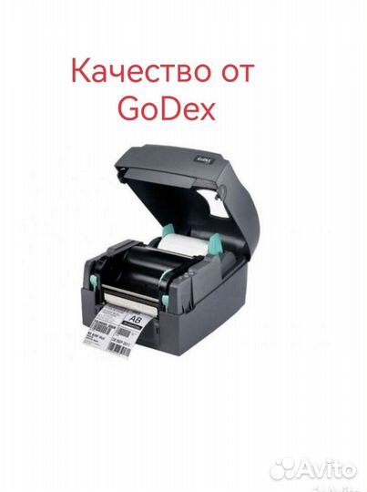 Принтер для термоэтикеток