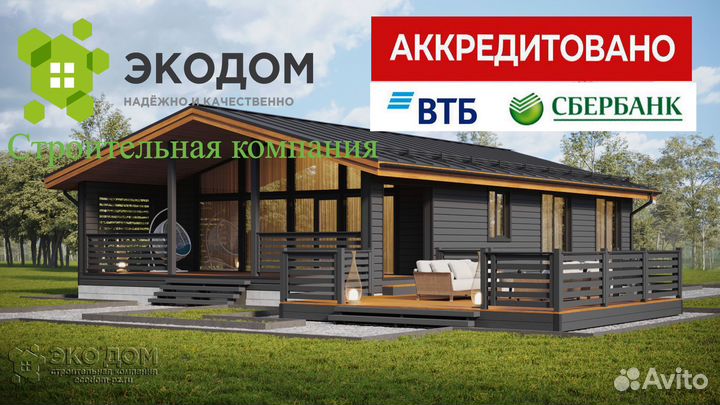 Постройка дома под ключ