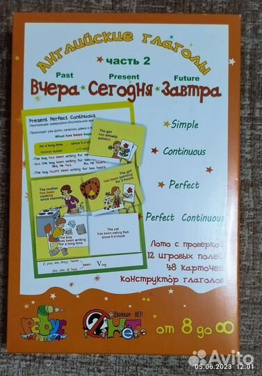 Игра английские глаголы ч2