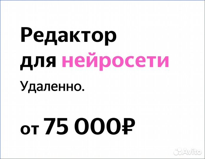 Репетитор для нейросети по литературе (в Яндекс)