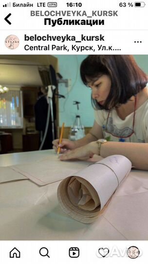 Ателье Белошвейка