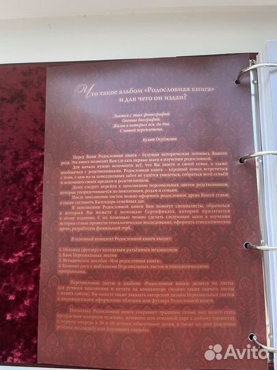 Родословная книга