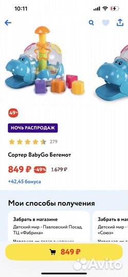 Сортер бегемот