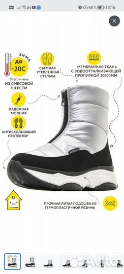 Дутики Smena 35р