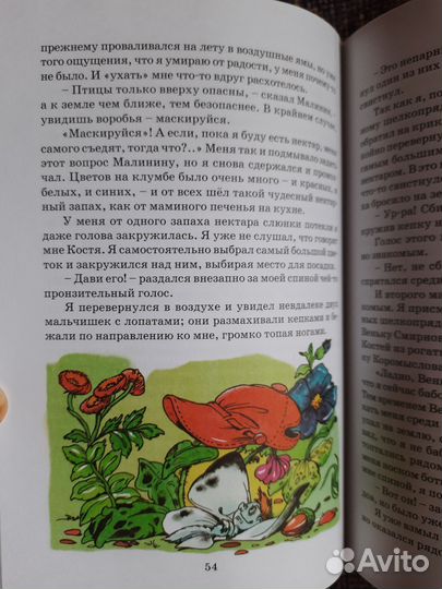 Баранкин, будь человеком В.Медведев