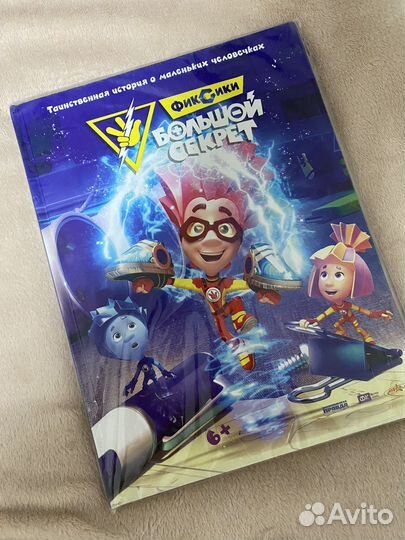 Фиксики книга