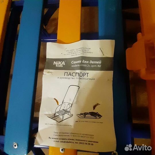 Санки детские