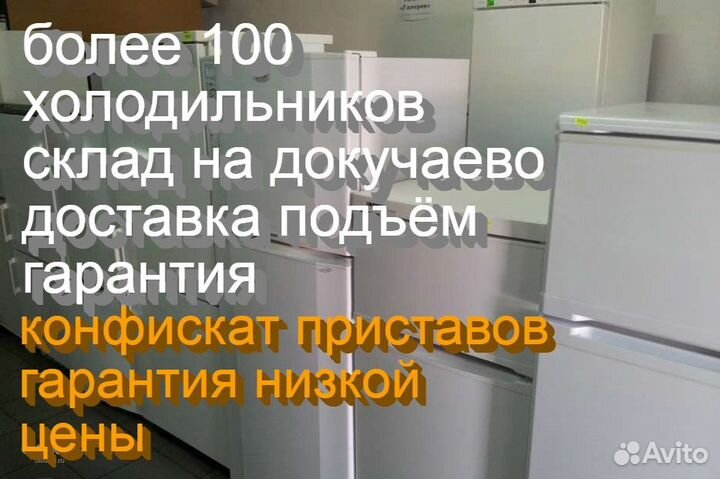 Морозильная камера Бирюса 14 состояние отличное