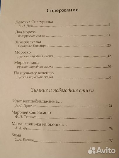 Детские книги