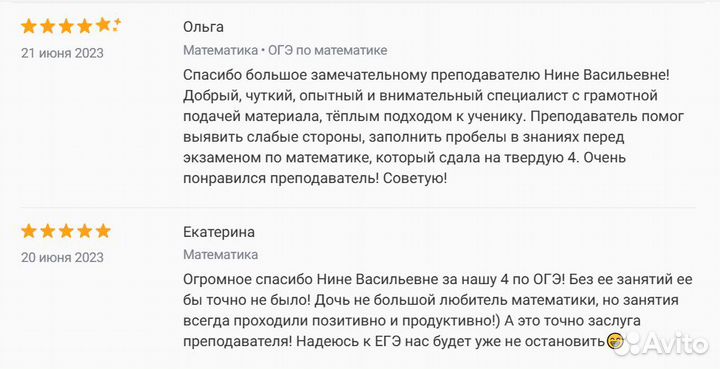 Репетитор по математике