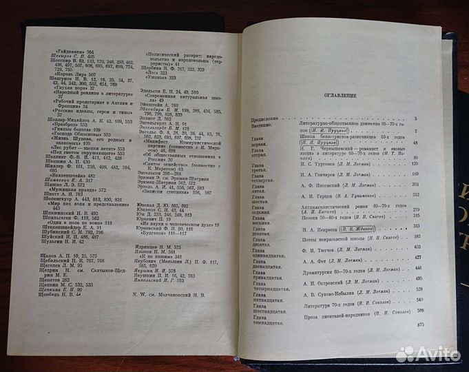 Пруцков. История русской литературы в 4х томах