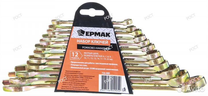 Набор ключей рожково-накидных (12 предм.) пласт. д