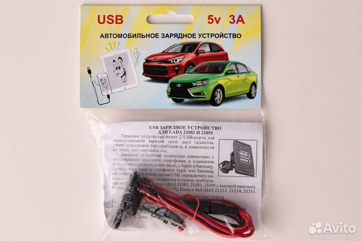 Зарядка 2 USB 5В 3А - LADA 21083 и 21093