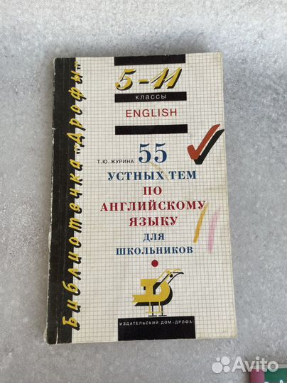 Книги и учебники по английскому языку English