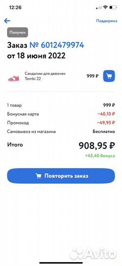 Сандалии