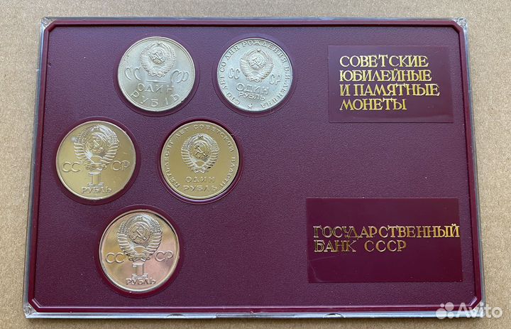 Юбилейные рубли СССР unc без обращения