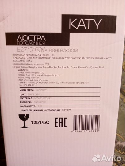 Люстра потолочная