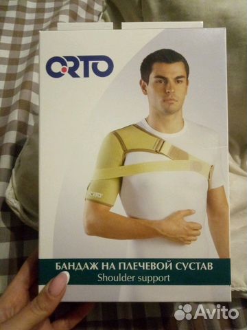 Бандаж для плеч