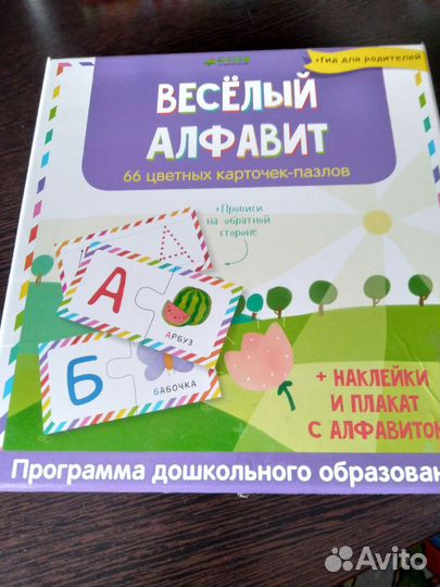 Развивающие пособия для детей