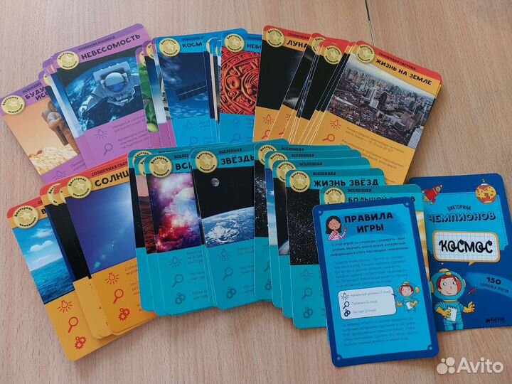 Настольная игра. Викторина Чемпионов. космос