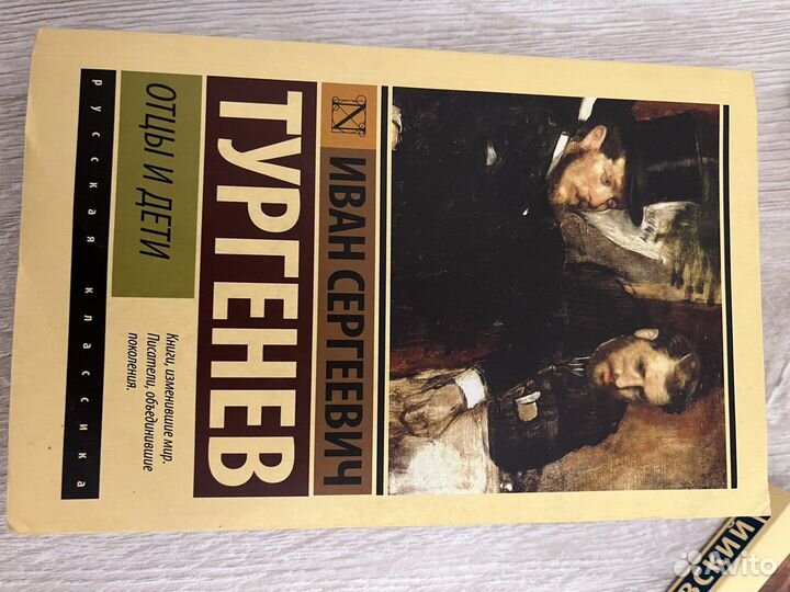 Классическая литература